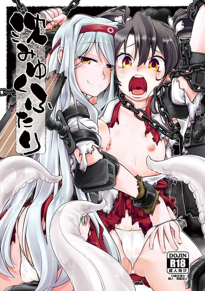 オカズにできそうな艦隊これくしょんの二次エロ画像はいかがですか？
