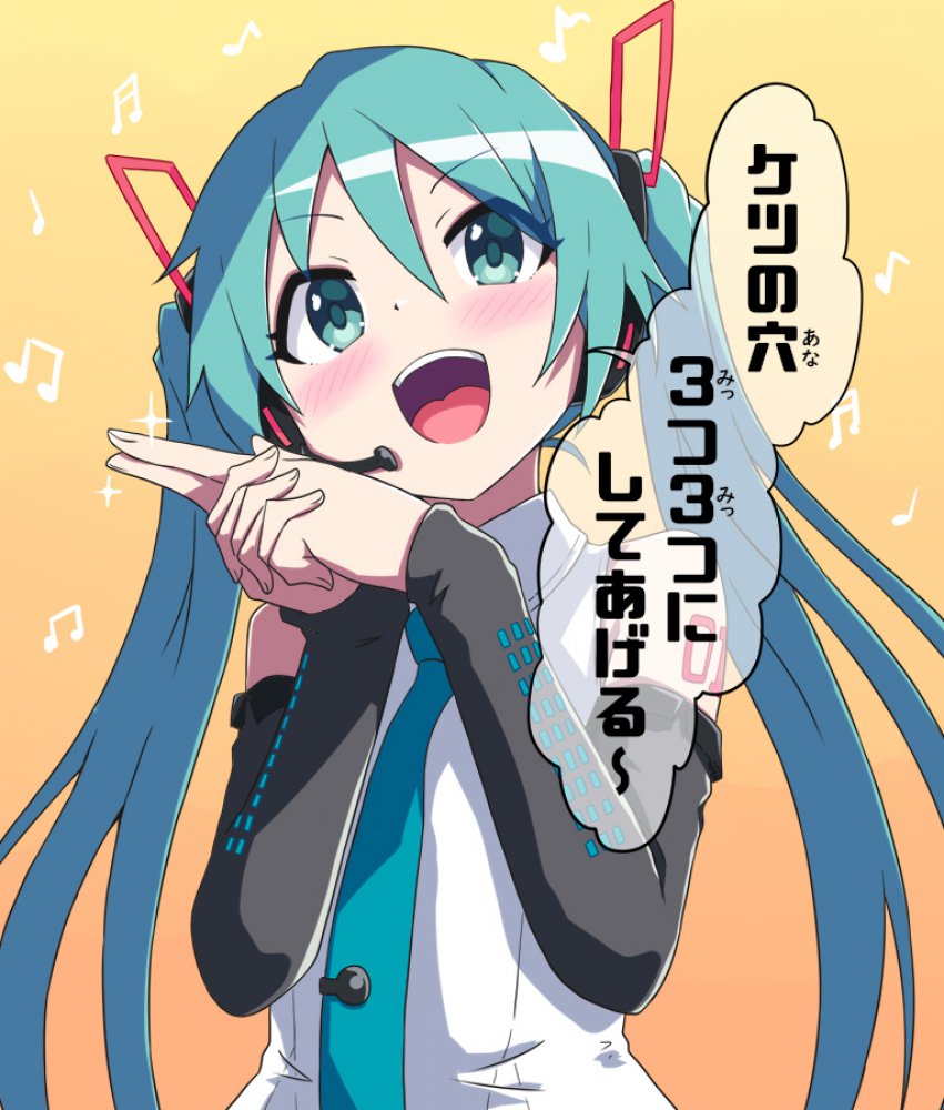 ボーカロイドのよさを痛感できるエロ画像ください