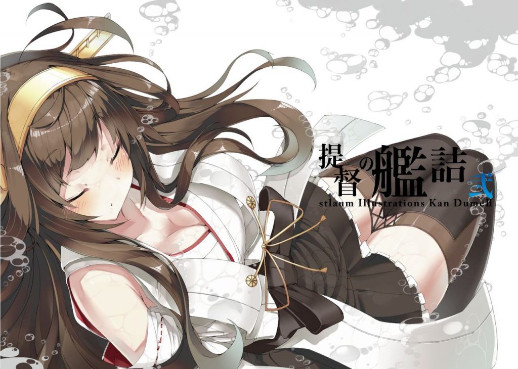 艦隊これくしょんのレベルが高いエロ画像