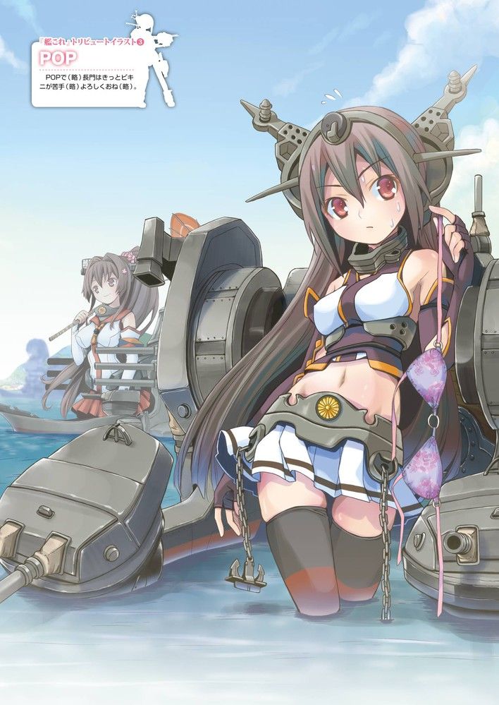 【※勃起不可避】艦隊これくしょんの美少女画像がヤバスギクンｗｗｗｗｗｗｗｗｗｗ【二次画像】