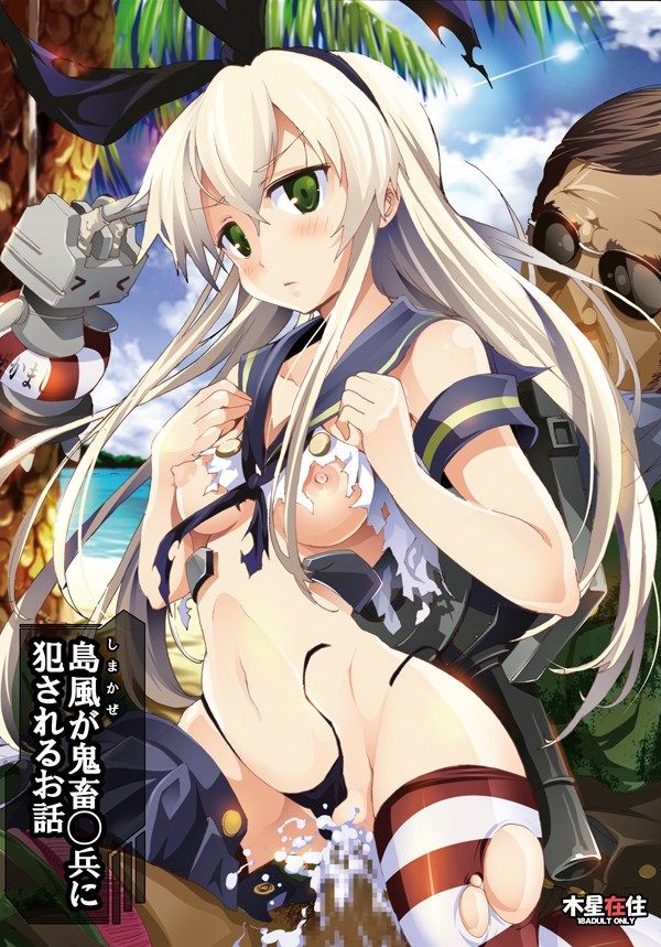 艦隊これくしょんのエッチな魅力が分かるエロ画像