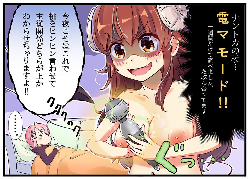 バイブ・ローターのエッロエロな画像を見たくはないかい？
