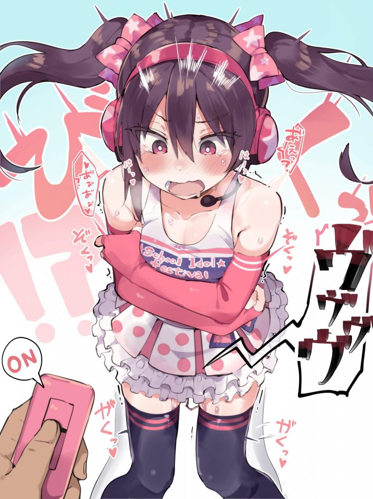 バイブ・ローターのエッロエロな画像を見たくはないかい?