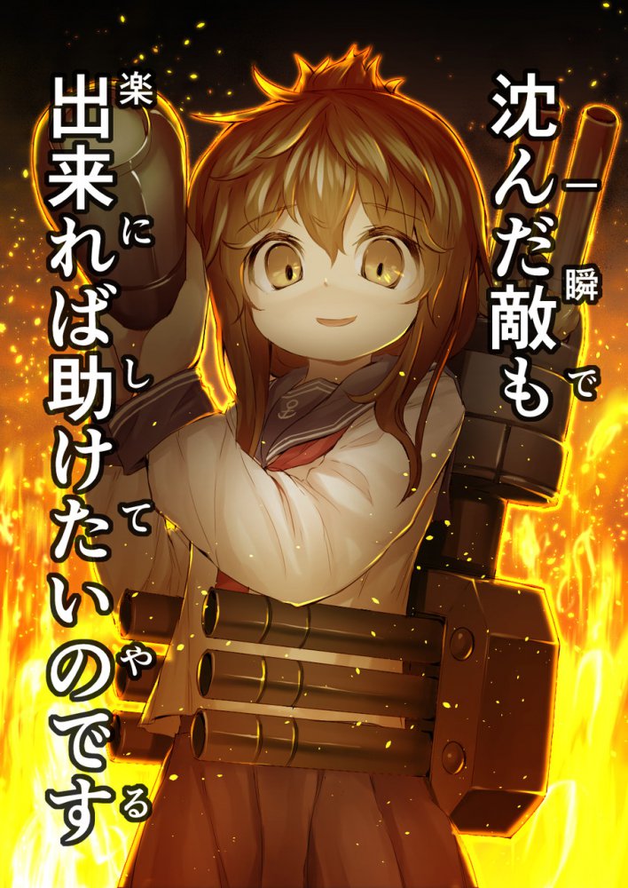 艦隊これくしょんのエロ画像を見て幸せになろう！