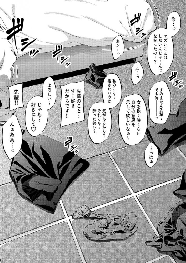 お姉さんの至高vs究極のエロ画像