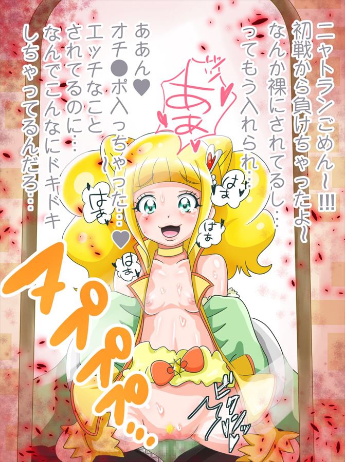 プリキュアの魅力についてエロ画像で検証