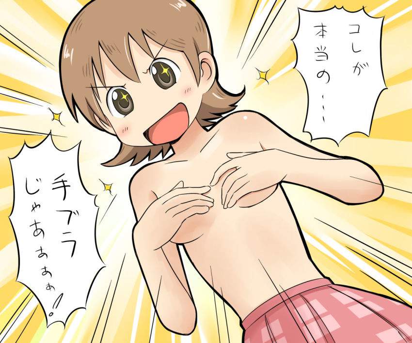 日常の抜けるエロ画像ください！