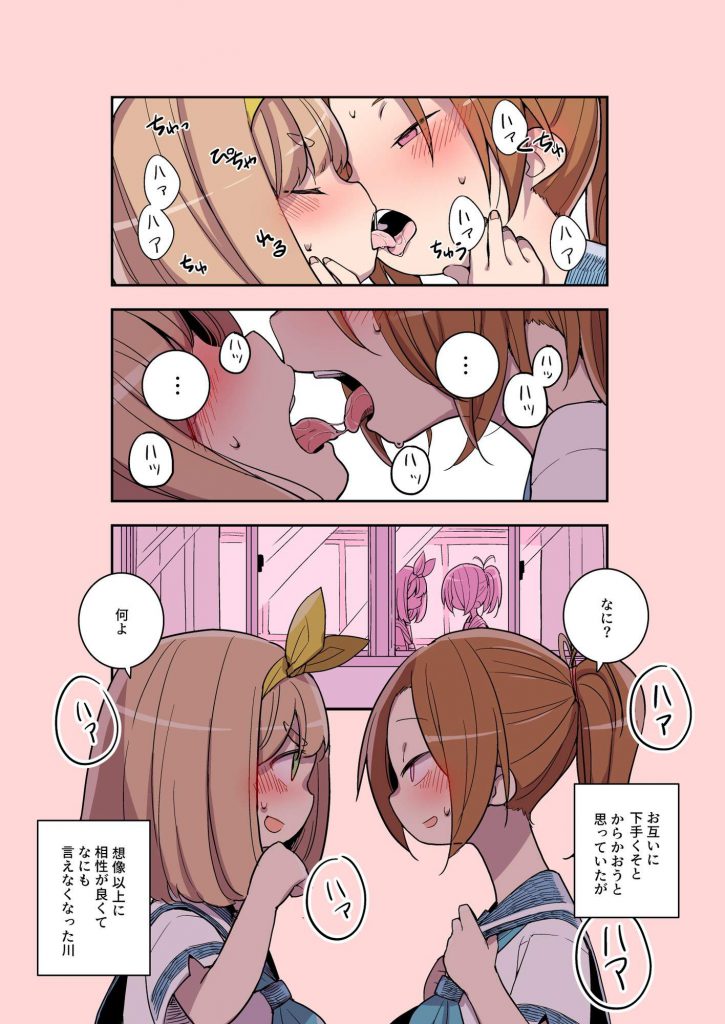 百合・レズは最高だぜぇぇ！！ってなるエロ画像