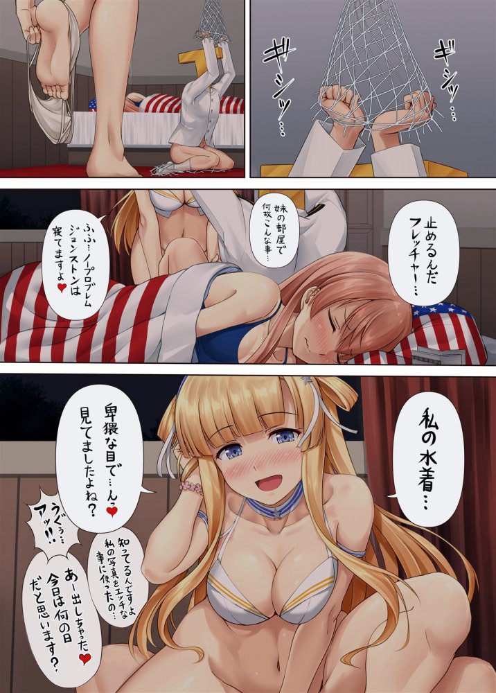 艦隊これくしょんのエロすぎる画像ください！