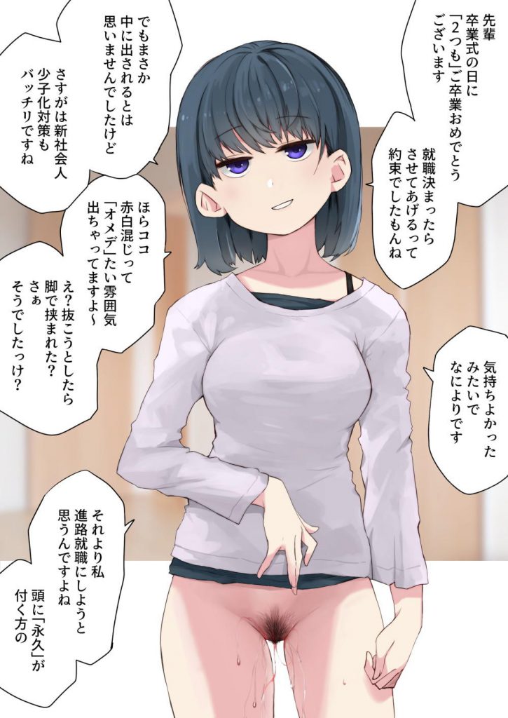 【二次】セリフ付きのメチャシコで可愛い女の子のエッチな画像