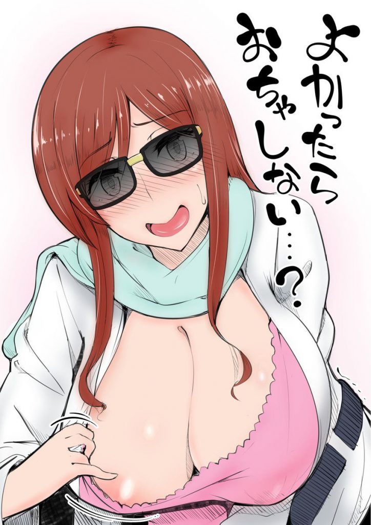 巨乳のエッチな画像見たいよね?