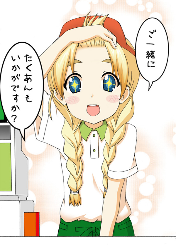 制服のドエロい画像