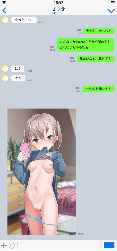 脱ぎかけの可愛い二次元画像。