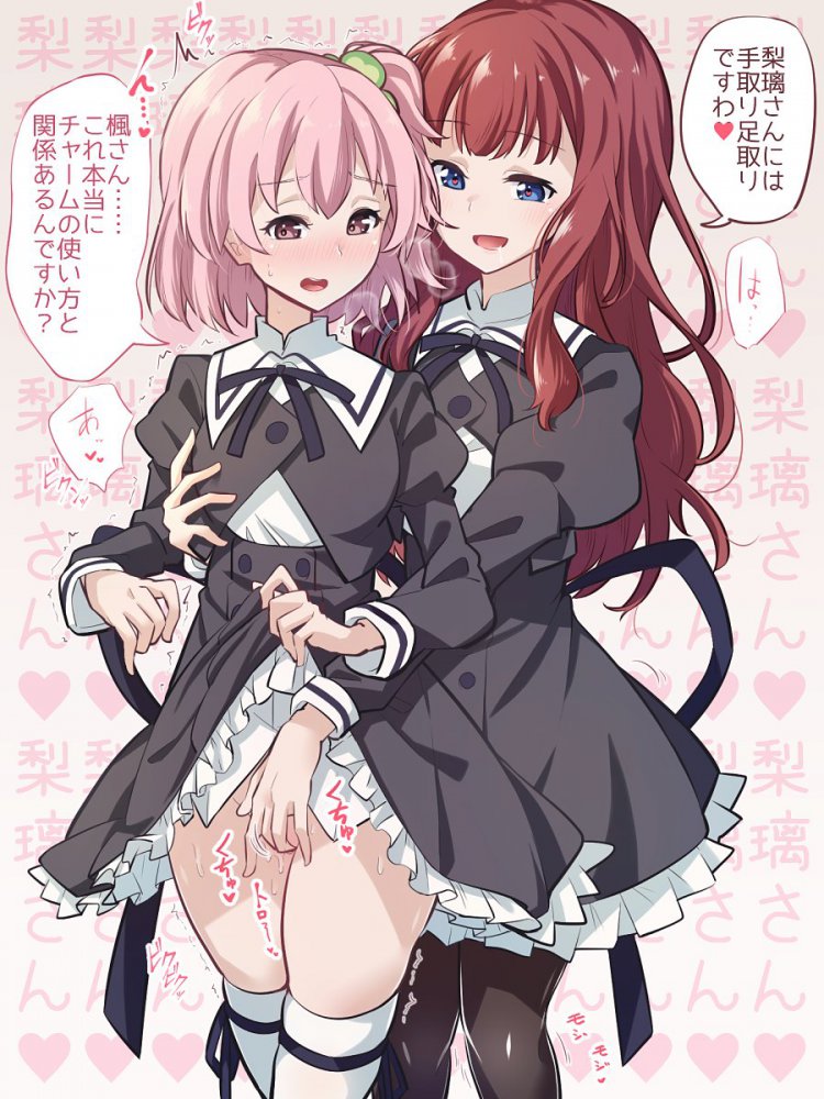 百合・レズの二次エロ画像で！