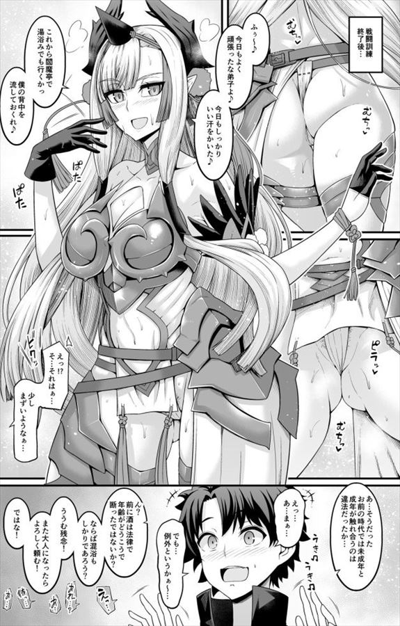 Fate Grand Orderのエロ画像をアップ!