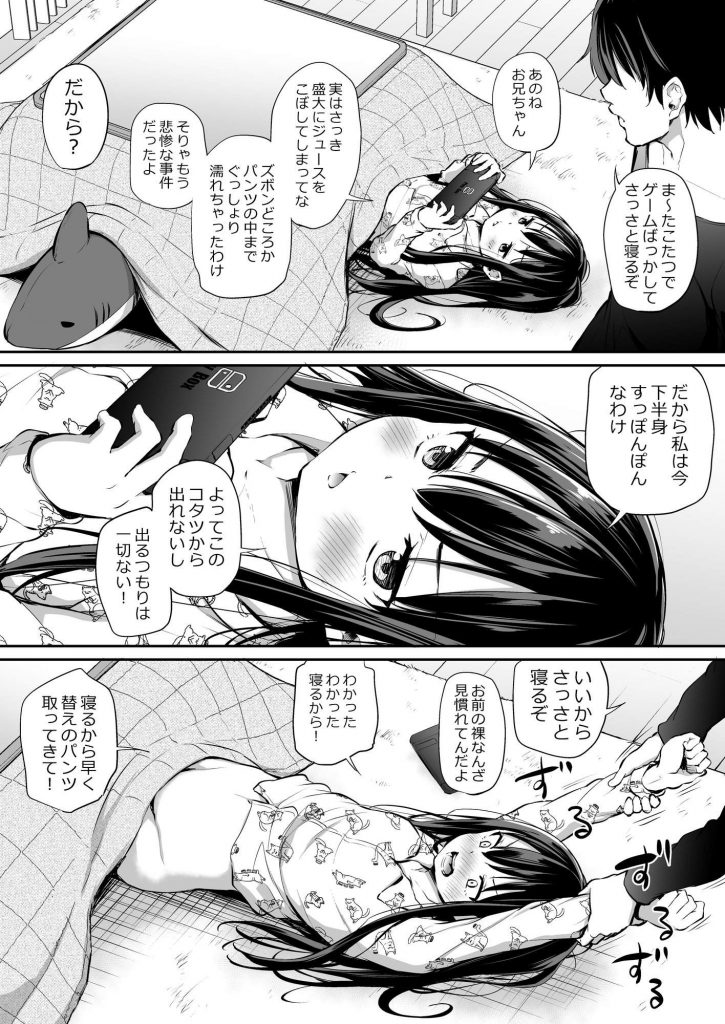 パンツ・下着のエロ画像がほしい！