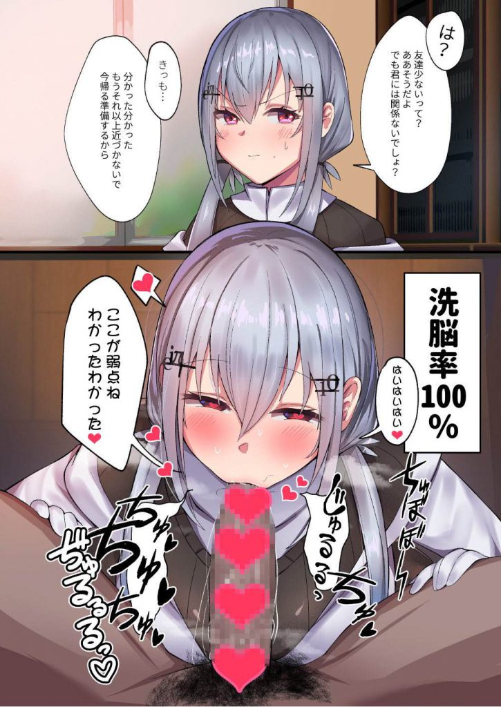 セリフ付き画像で今夜もイチャラブ妄想！「やっ♥ダメェ♥そこぉ♥そこいじめないでぇ♥」