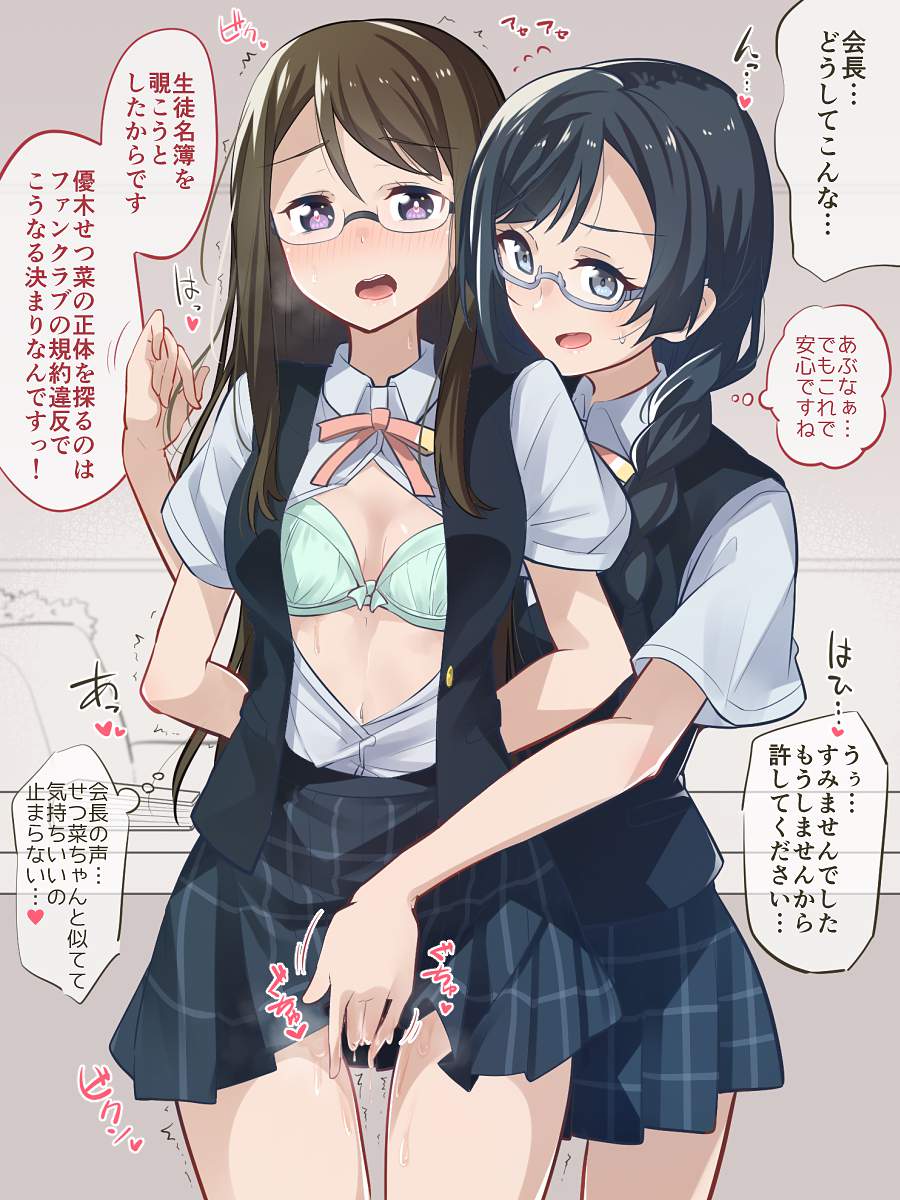 ラブライブ！の画像ってエロいよな？