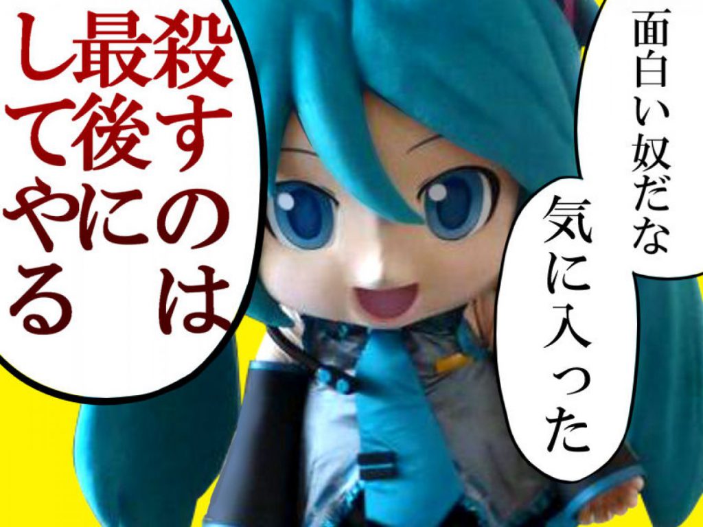 ボーカロイドのエッロエロな画像を見たくはないかい？