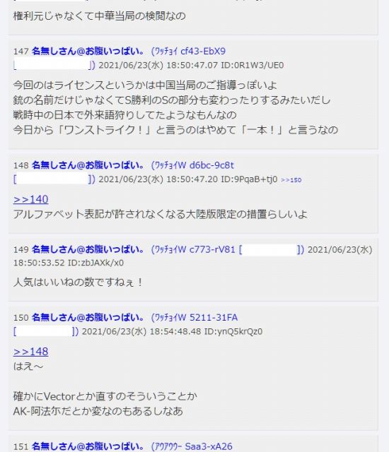 中出しは最高だぜぇぇ!!ってなるエロ画像
