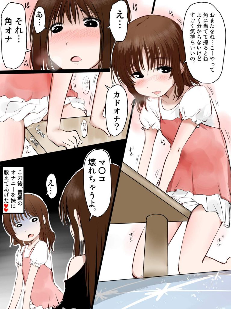 【二次】制服のメチャシコで可愛い女の子のエッチな画像