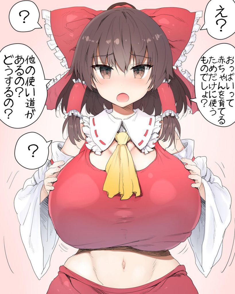 おっぱいのエロ可愛い画像貼っていくぜ！