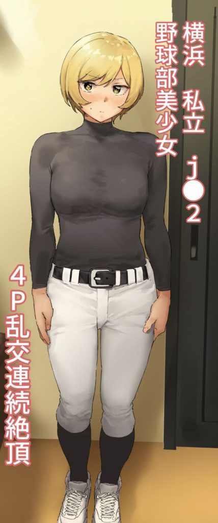 こんなにエロ過ぎるメジャー2ndの画像は反則です！