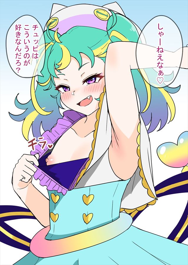 プリパラの画像ってエロいよな？