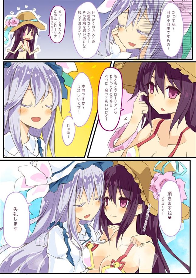 こんなにエロ過ぎる白猫プロジェクトの画像は反則です!
