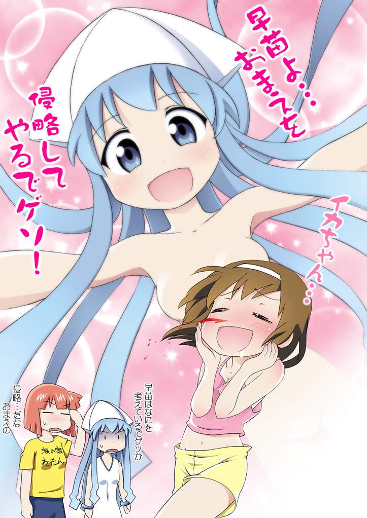 侵略！イカ娘の虹エロ画像