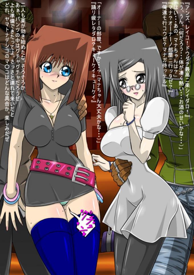 遊☆戯☆王のドエロい画像
