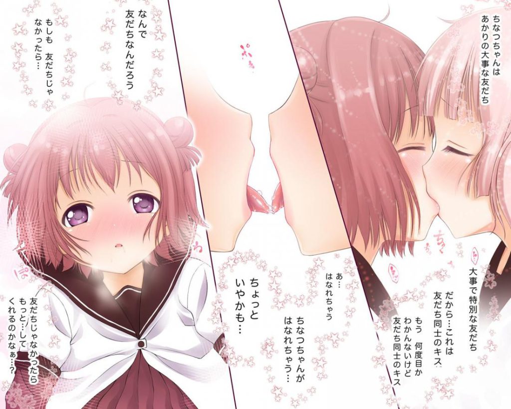 ゆるゆりのエロ＆萌え画像まとめ！