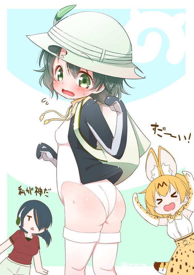 けものフレンズの画像で一発ヌキたい