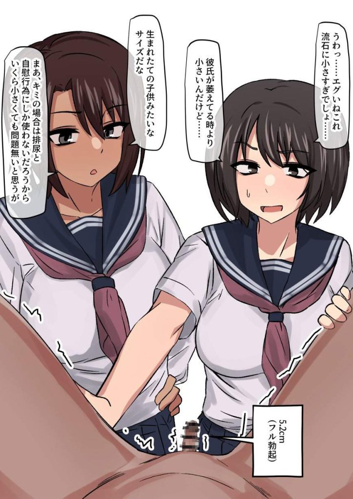 【エロ画像】セリフ付きのヤラシイ画像を今日のオカズにしませんか？