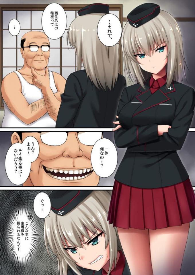 こんなにエロ過ぎるガールズ&パンツァーの画像は反則です！