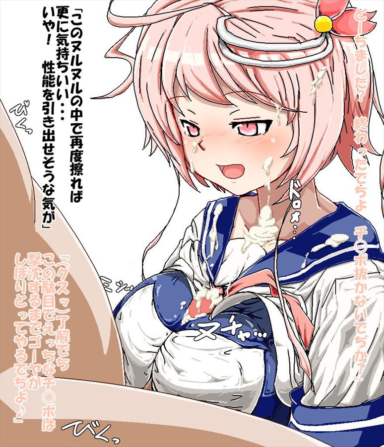 艦隊これくしょんの魅力についてエロ画像で検証