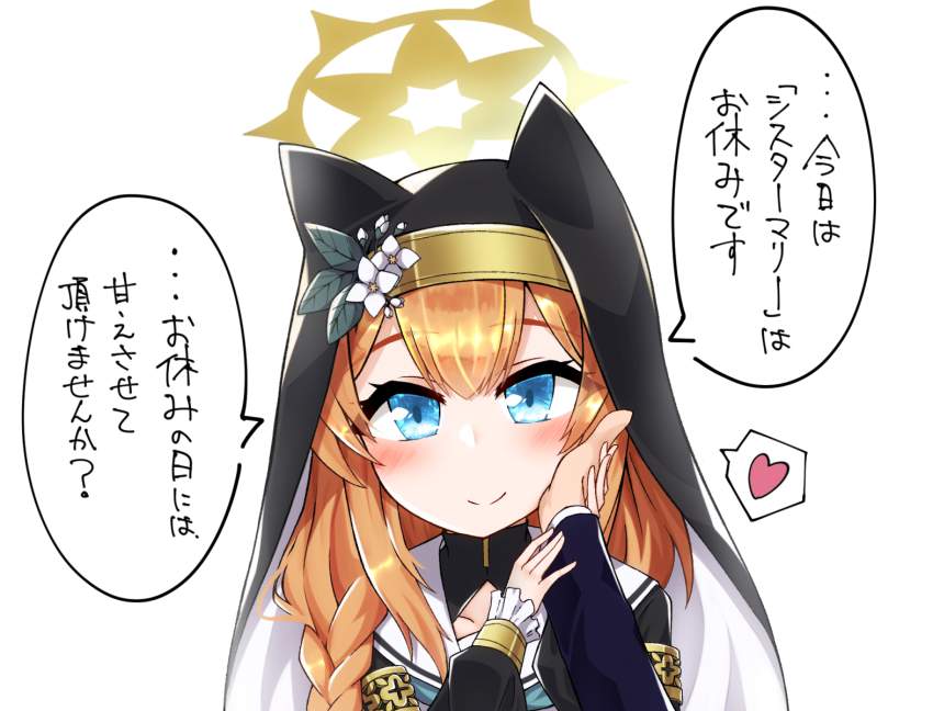 ブルーアーカイブの淫乱で卑猥な画像をゲットだぜ!
