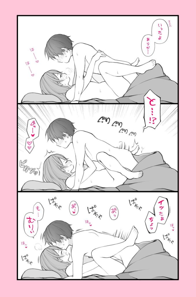 騎乗位のエロ画像を集めてみた