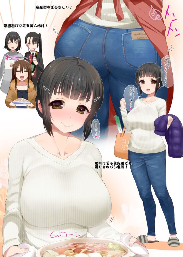 巨乳の二次元エロ画像。