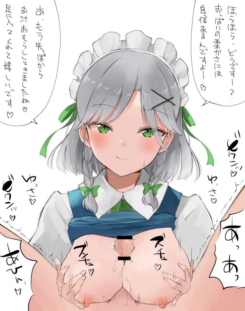 東方Projectの可愛い二次元画像。