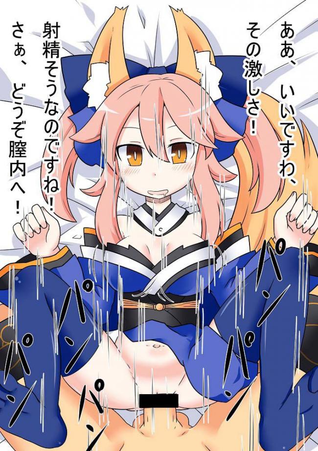 Fate Grand Orderのエロ画像を復習していく