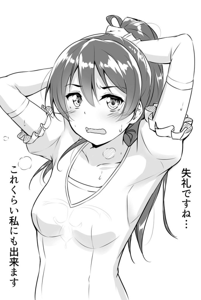 【エロ画像】わきフェチのヤラシイ画像を今日のオカズにしませんか？