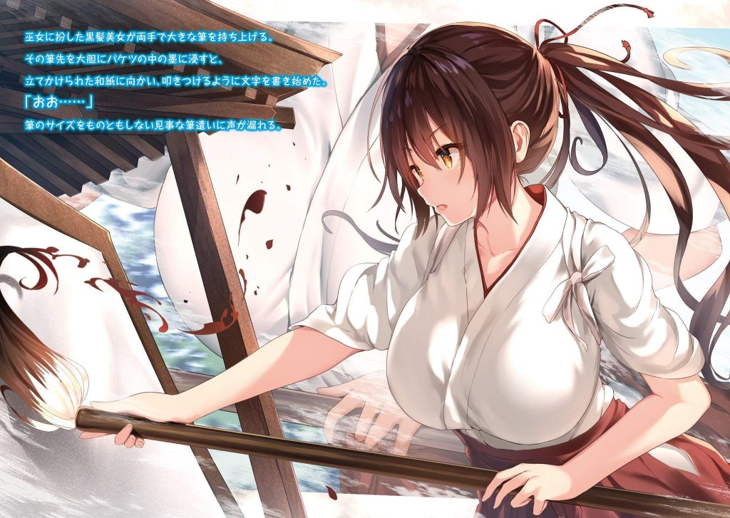 巫女のエロ画像を集めてみた