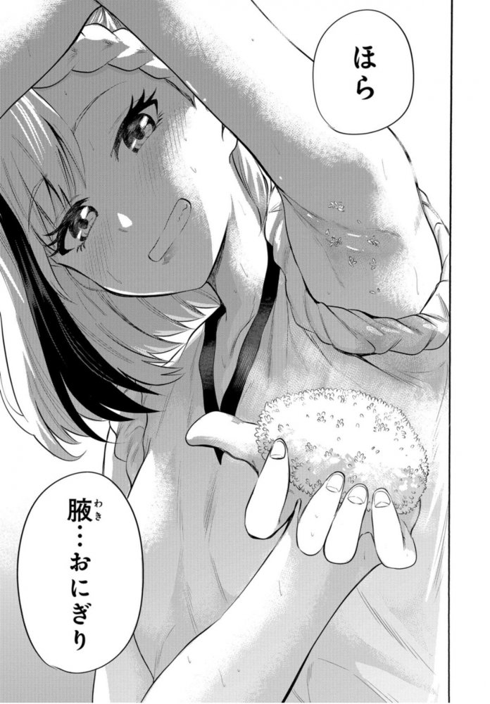 俺のとっておきのわきフェチの画像フォルダを見せる