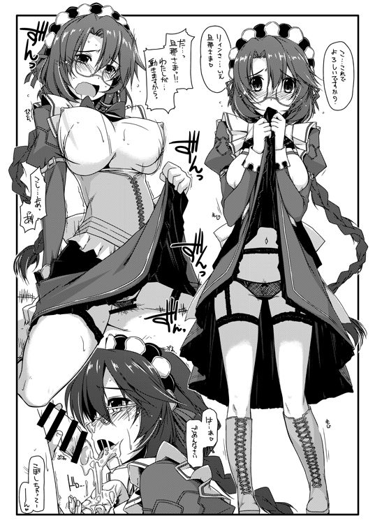 英雄伝説の萌えイラスト