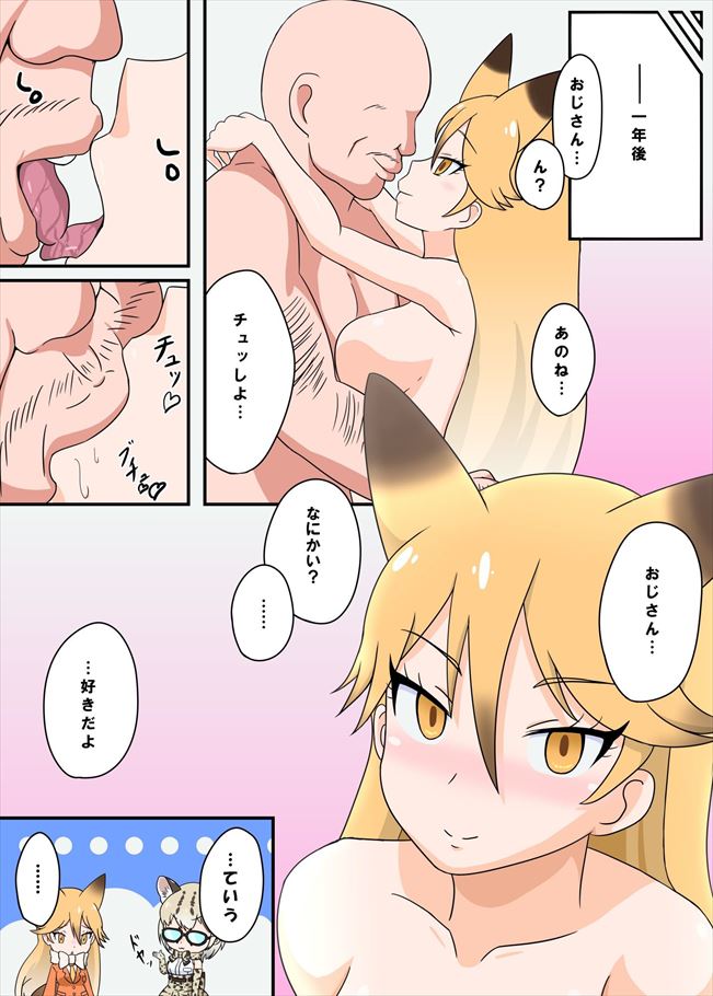 けものフレンズのエロ画像を集めてみた