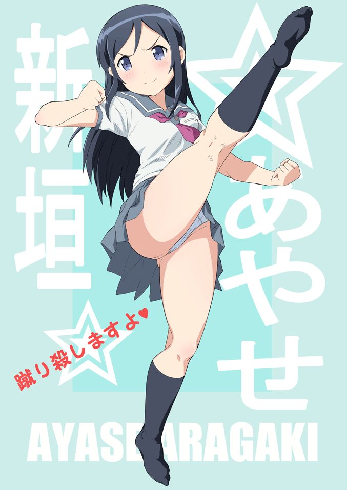 【エロ画像】俺の妹がこんなに可愛いわけがないのヤラシイ画像を今日のオカズにしませんか?