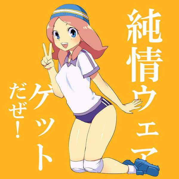 イナズマイレブンのエロ可愛い画像貼っていくぜ！