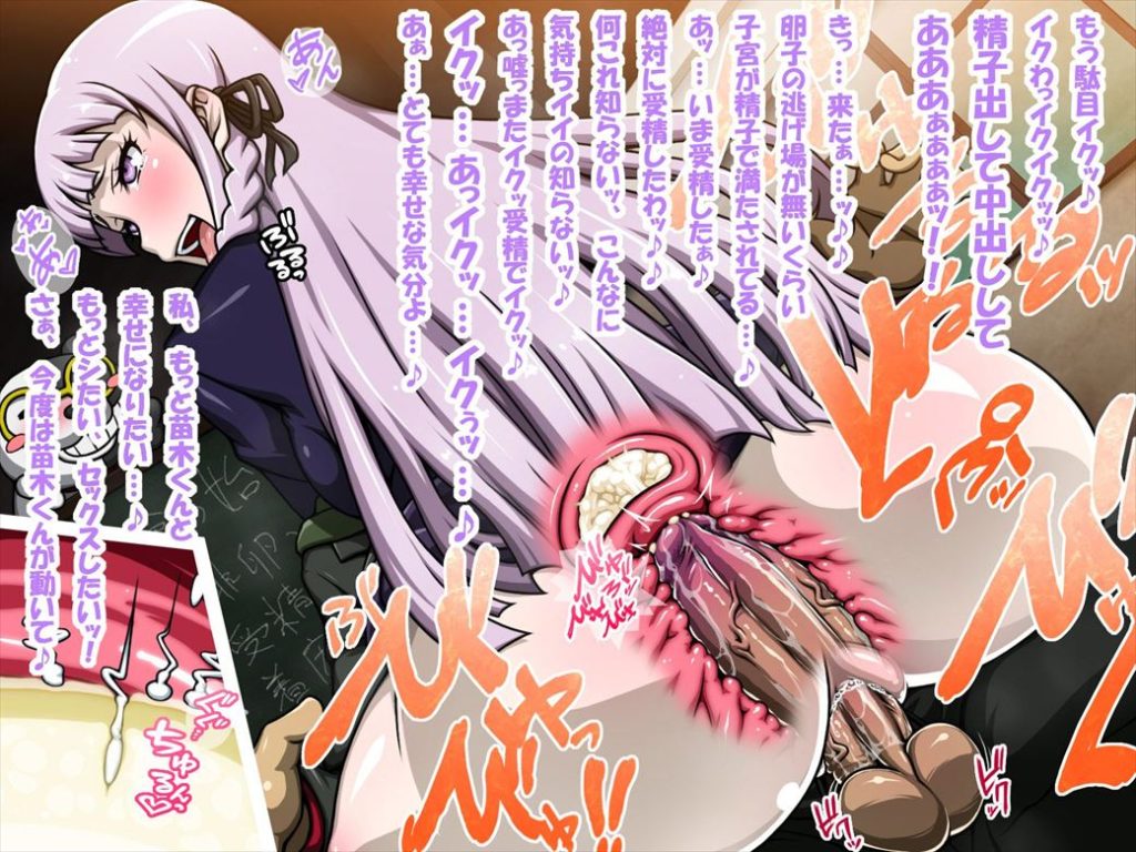ダンガンロンパの至高vs究極のエロ画像