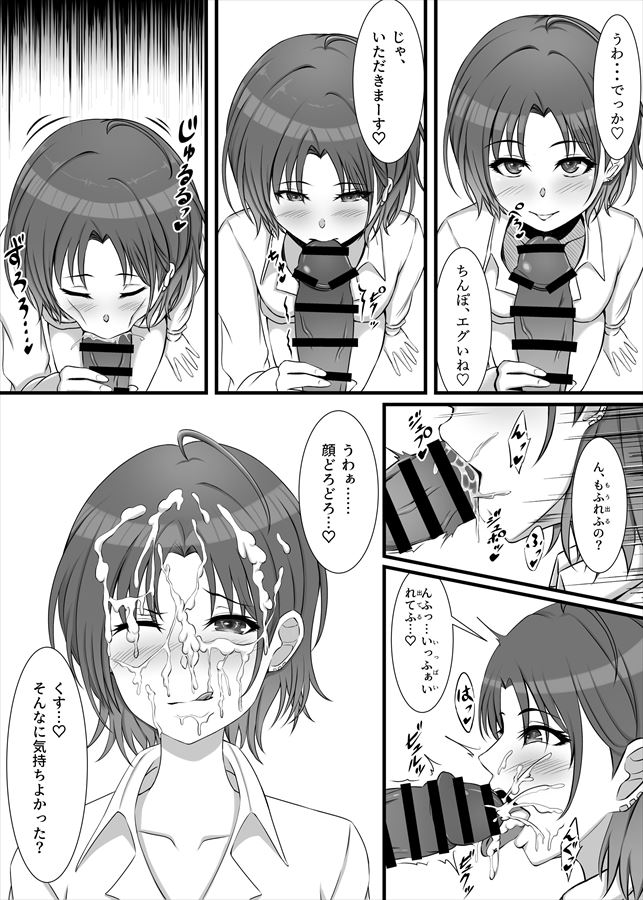 アイドルマスターのエロ画像をアップ！